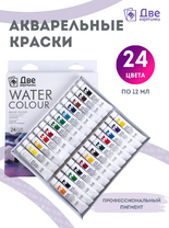 Без бренда «Краски акварель «Две картинки» в тюбиках 24 шт. по 12 мл» в Астрахане 