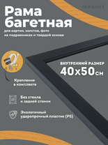 Без бренда «Багетная рамка для картин Родос 40x50» в Астрахане 