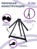 Тип товара Мольберт настольный 75 см, металлический складной черный