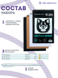 Тип товара Коробка 20 шт.: Набор для скетчинга в чехле: карандаши, грифели (49 предметов)