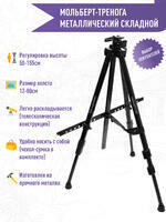 Без бренда «Коробка 25 штук: металлический мольберт тренога в чехле, телескопический» в Астрахане 