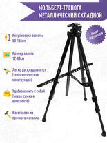 Без бренда «Коробка 25 штук: металлический мольберт тренога в чехле, телескопический» в Астрахане 