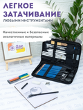 Тип товара Коробка 20 шт.: Набор для скетчинга в чехле: карандаши, грифели (49 предметов)