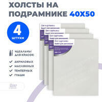 Без бренда «Коробка 10 комплектов по 4 холста на подрамнике 40X50 (всего 40 холстов)» в Астрахане 
