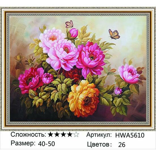 Алмазная мозаика 40x50 HWA5610