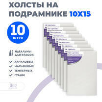 Без бренда «Набор холстов 10 шт. Две картинки на подрамнике 10X15» в Астрахане 