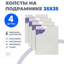 Без бренда «Набор холстов 4 шт. Две картинки на подрамнике 25X35» в Астрахане 