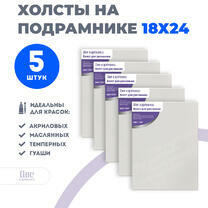 Без бренда «Набор холстов 5 шт. Две картинки на подрамнике 18X24» в Астрахане 