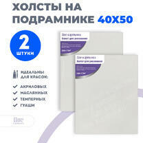 Без бренда «Набор 2 шт. холст Две картинки на подрамнике 40X50» в Астрахане в интернет-магазине  Без бренда «Набор 2 шт. холст Две картинки на подрамнике 40X50» в Астрахане