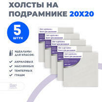 Без бренда «Набор холстов 5 шт. Две картинки на подрамнике 20X20» в Астрахане в интернет-магазине  Без бренда «Набор холстов 5 шт. Две картинки на подрамнике 20X20» в Астрахане