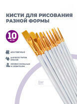 Без бренда «2KBRUSHESPLSTC10WH» в Астрахане в интернет-магазине Без бренда «2KBRUSHESPLSTC10WH» в Астрахане